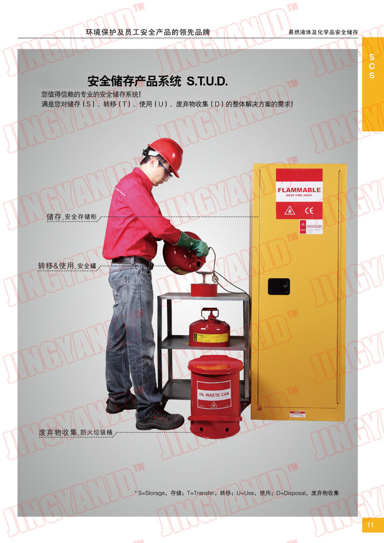 防火柜防火垃圾桶，化學(xué)品垃圾桶，油漬廢棄物回收桶