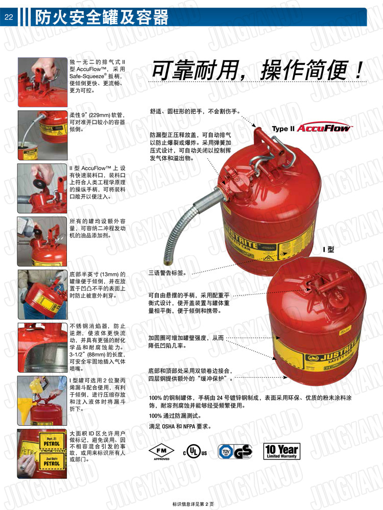 JUSTRITE，美國杰斯瑞特，justriteI型安全罐,柴油汽油存放罐，酒精松香水安全存儲罐，防火安全罐，防爆安全罐